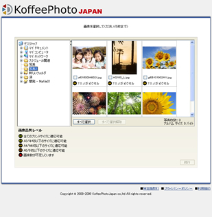 画像のアップロード