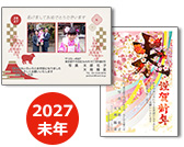 年賀状プリント